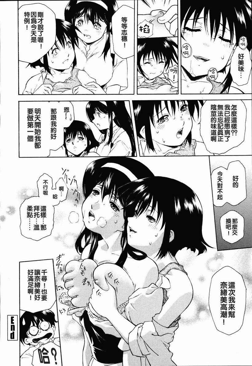 [うましか] 召しあがれ 134/185 