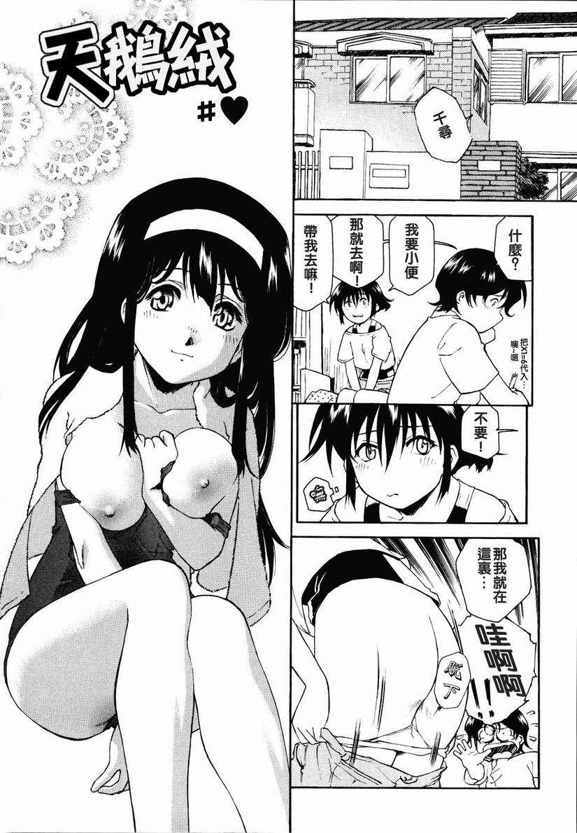 [うましか] 召しあがれ 135/185 