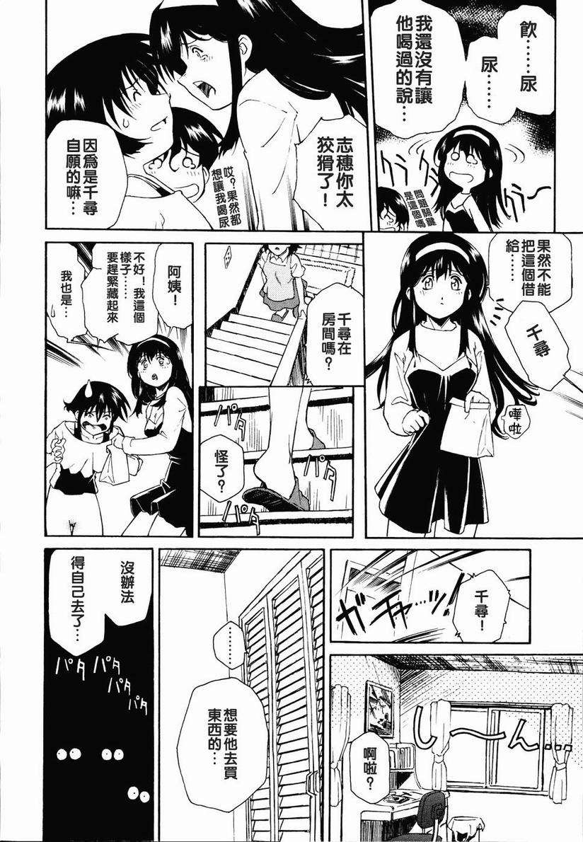 [うましか] 召しあがれ 138/185 