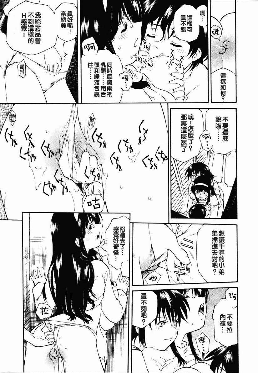 [うましか] 召しあがれ 141/185 