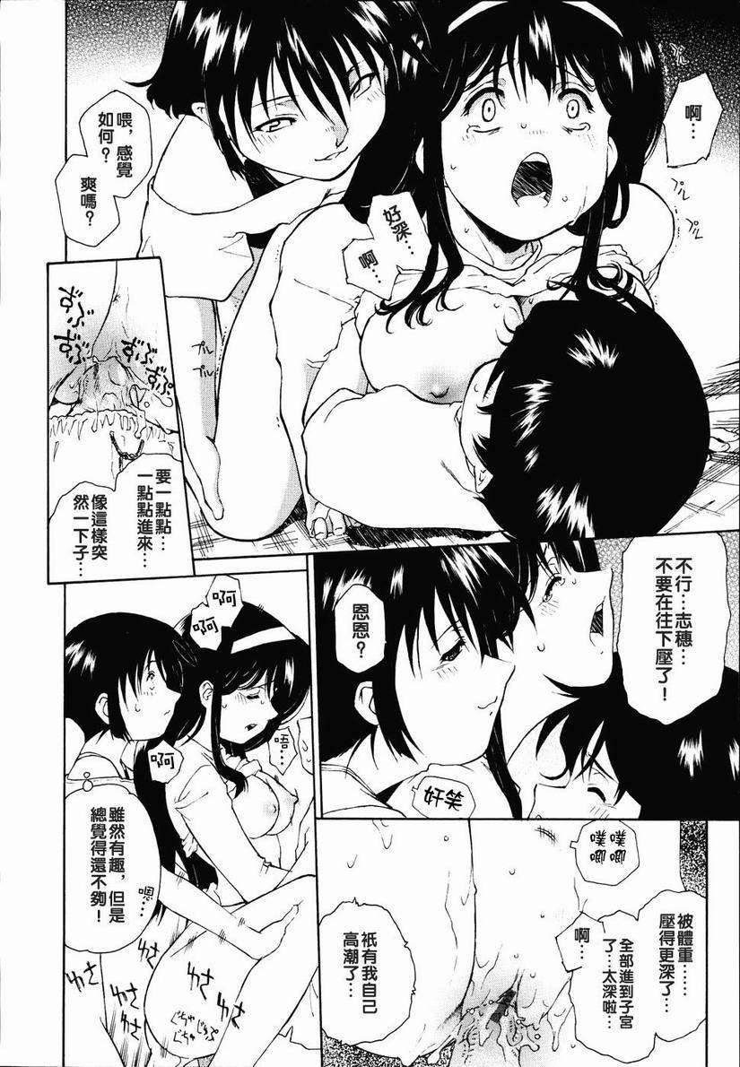 [うましか] 召しあがれ 144/185 