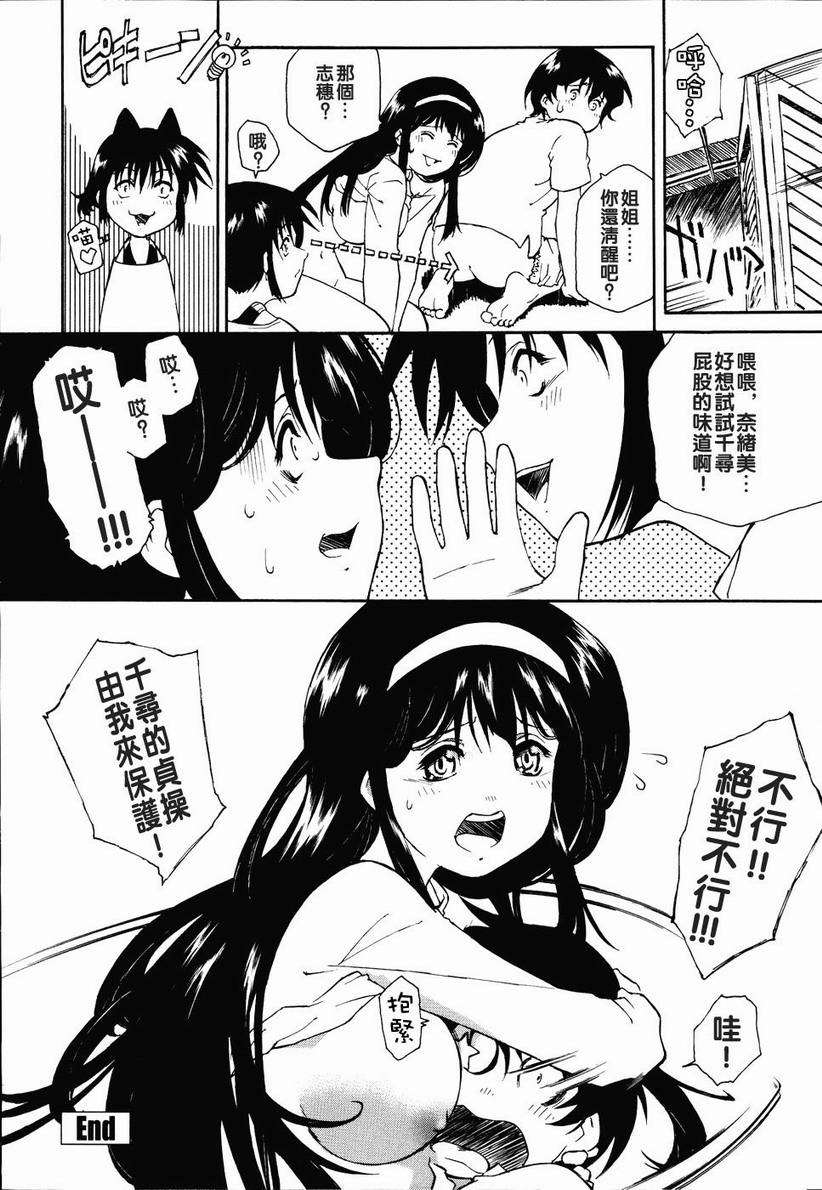 [うましか] 召しあがれ 152/185 