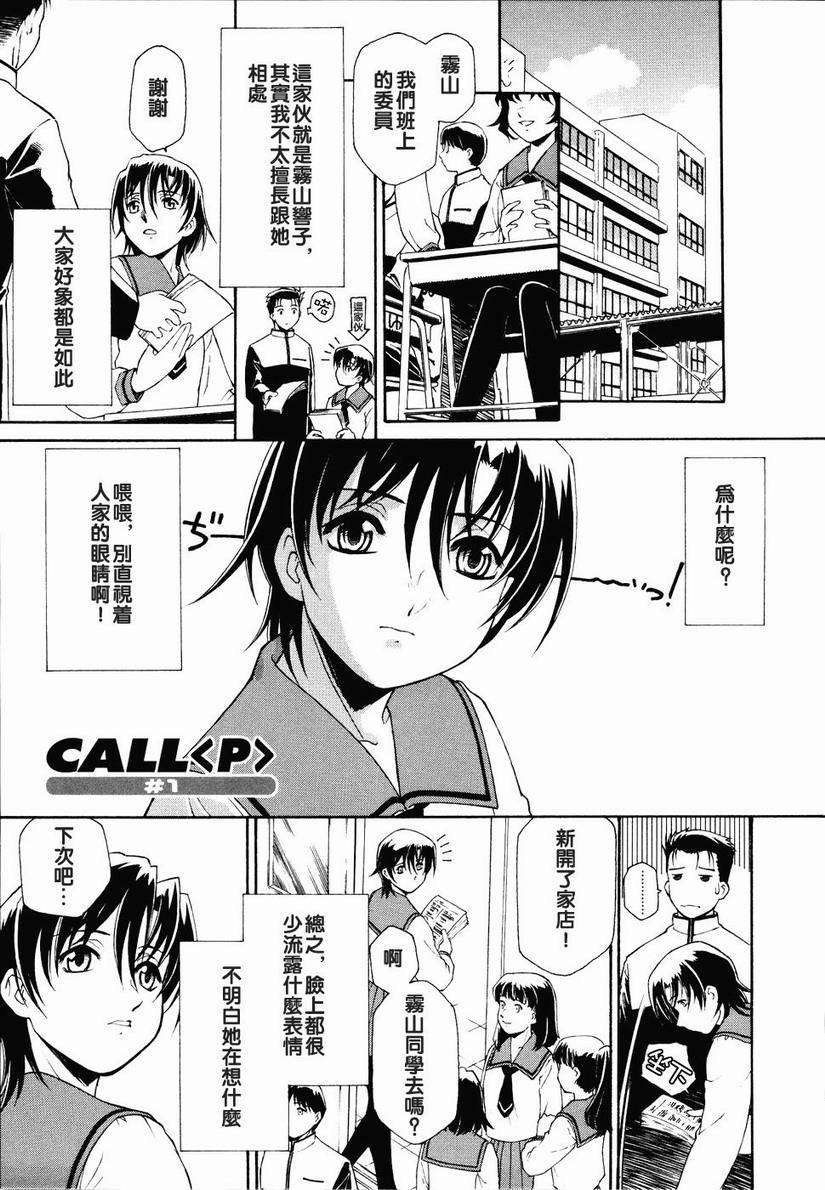 [うましか] 召しあがれ 153/185 
