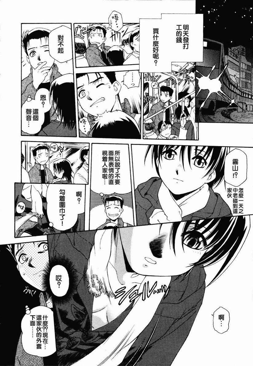 [うましか] 召しあがれ 154/185 