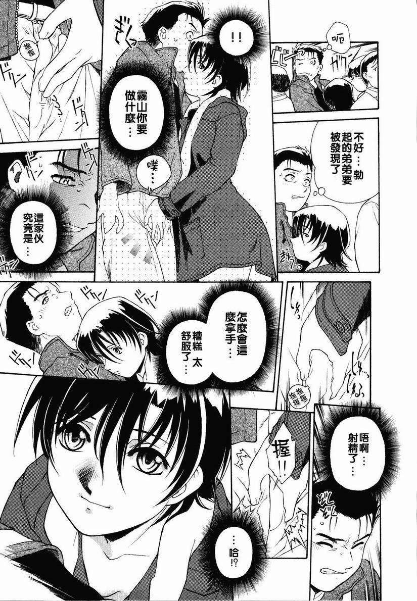 [うましか] 召しあがれ 155/185 