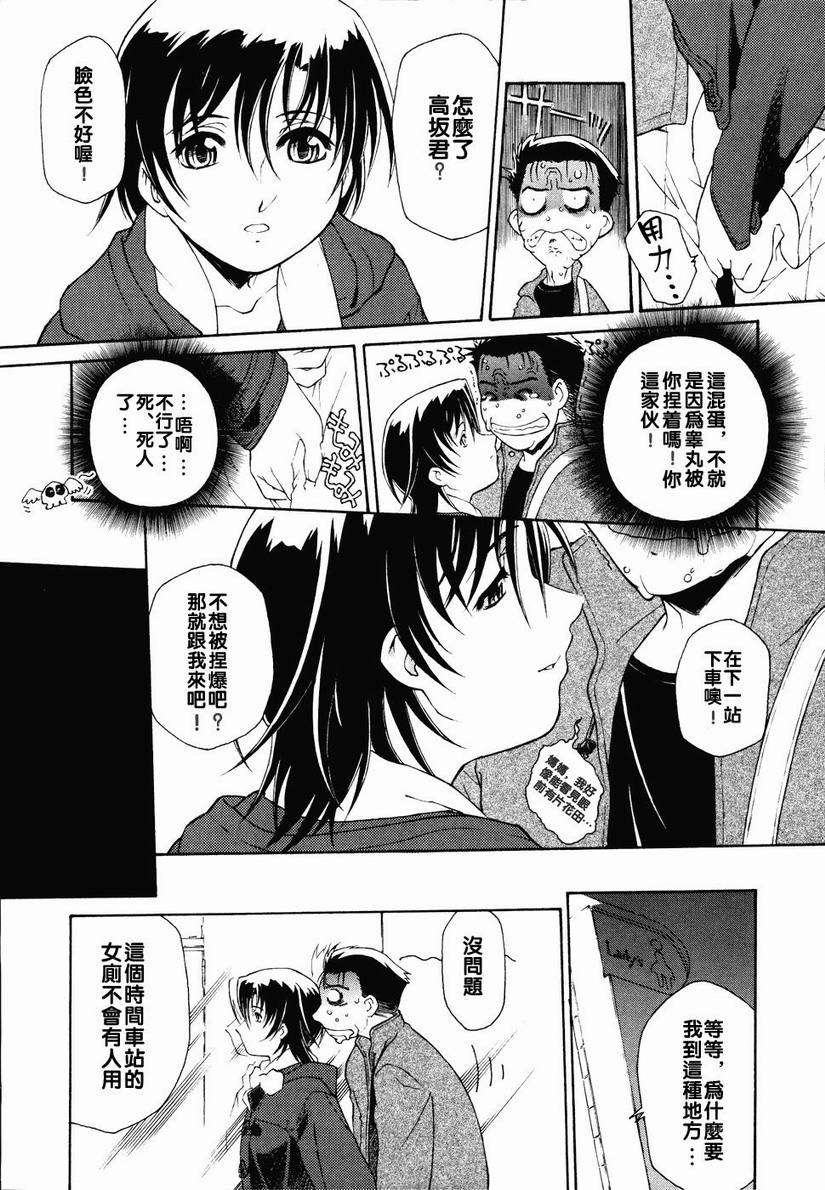 [うましか] 召しあがれ 156/185 