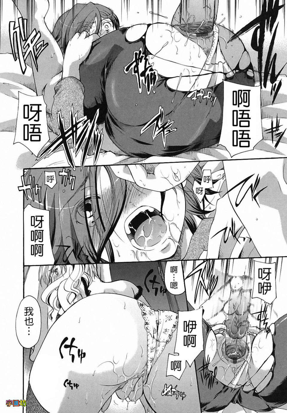 [いとうえい] 貴方を吸ってもイイですか？ 178/243 