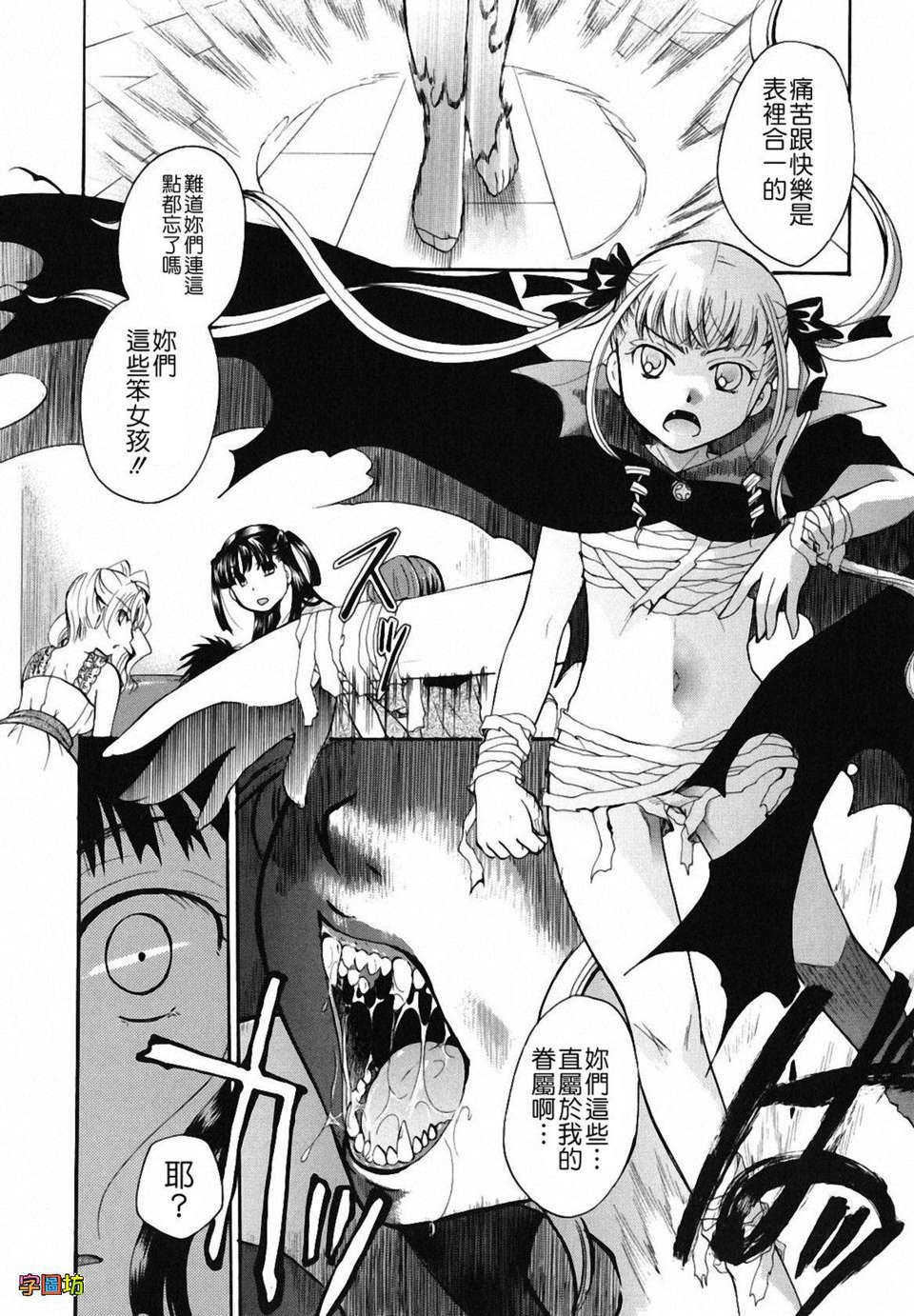 [いとうえい] 貴方を吸ってもイイですか？ 192/243 