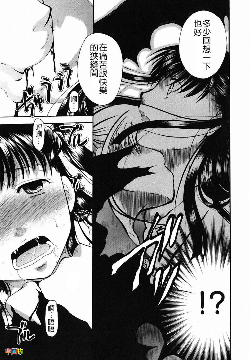 [いとうえい] 貴方を吸ってもイイですか？ 193/243 