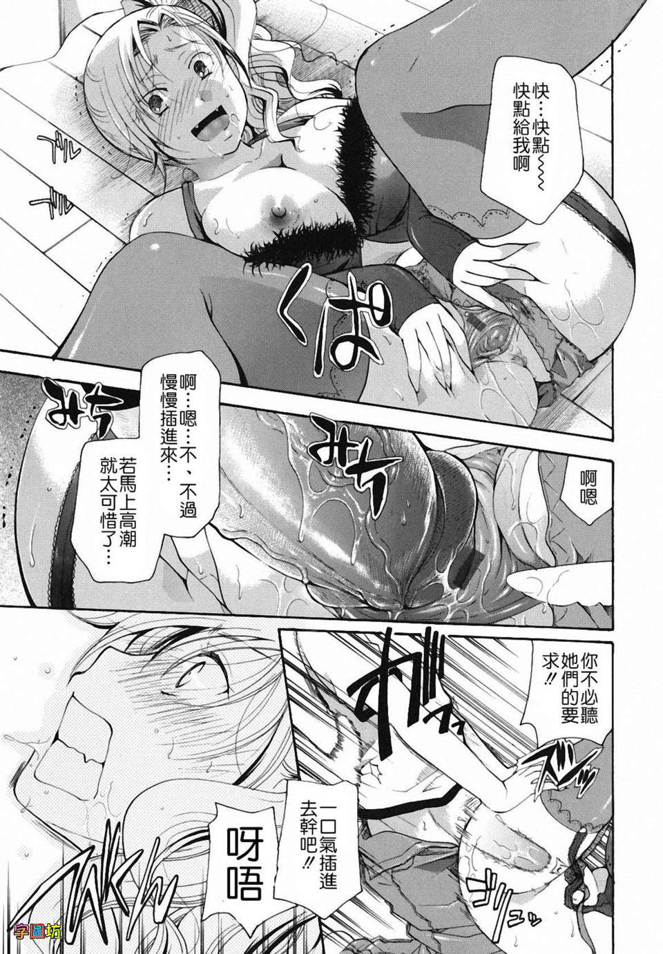 [いとうえい] 貴方を吸ってもイイですか？ 199/243 