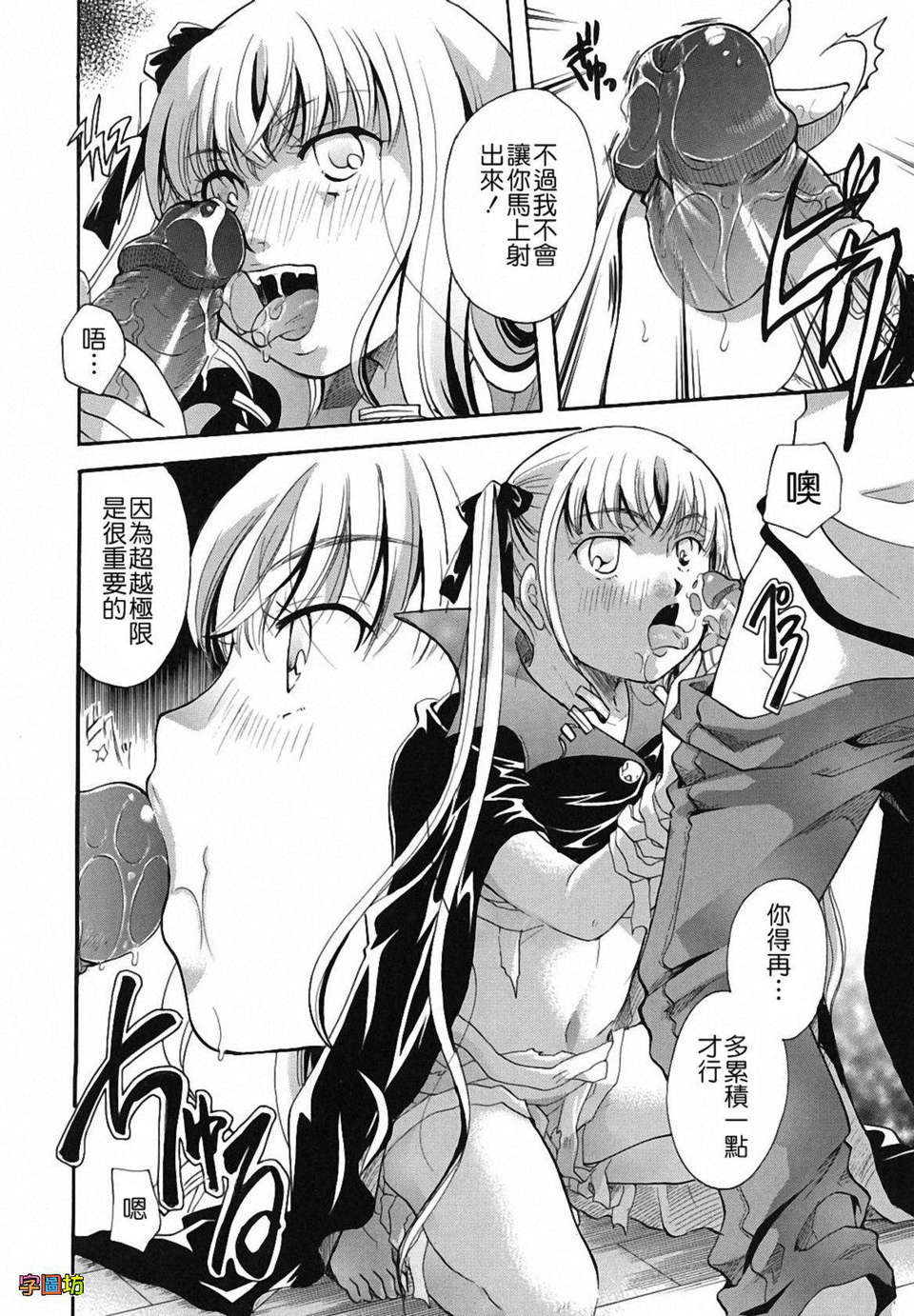 [いとうえい] 貴方を吸ってもイイですか？ 206/243 