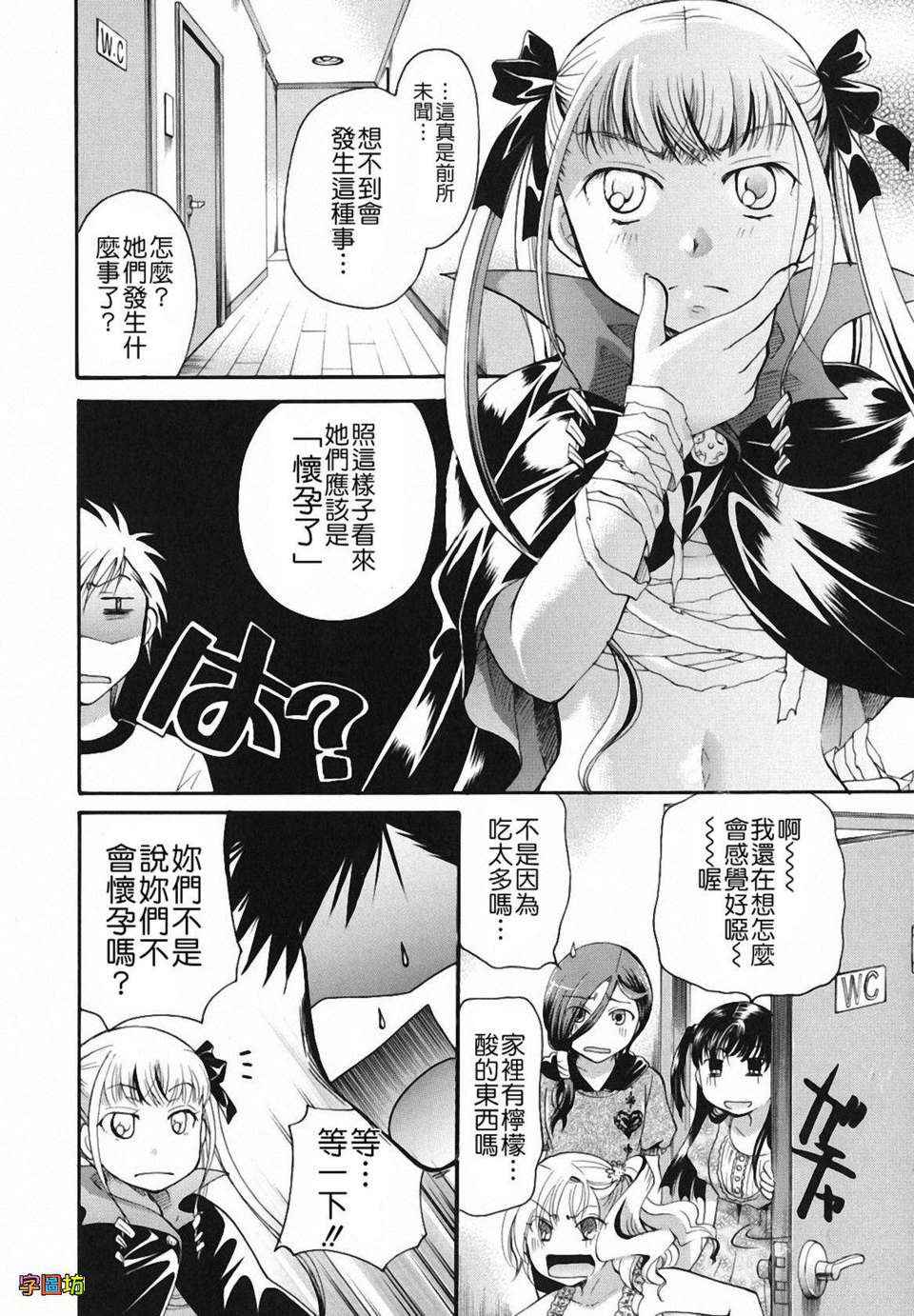 [いとうえい] 貴方を吸ってもイイですか？ 214/243 