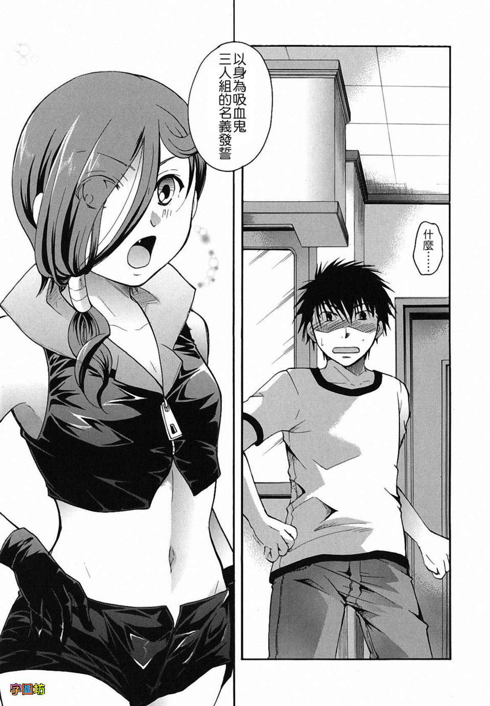 [いとうえい] 貴方を吸ってもイイですか？ 217/243 