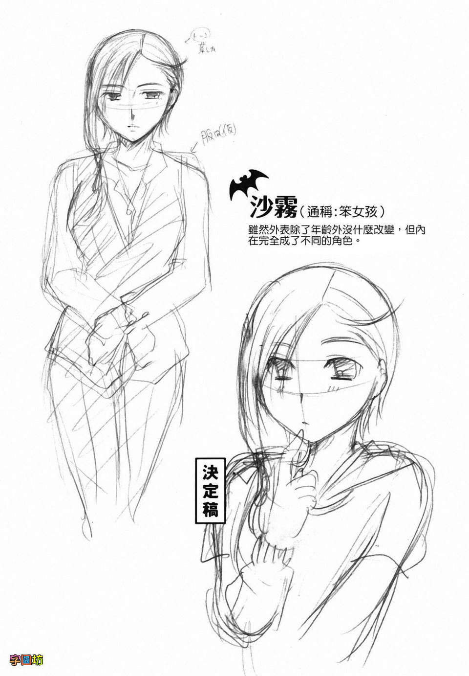 [いとうえい] 貴方を吸ってもイイですか？ 219/243 