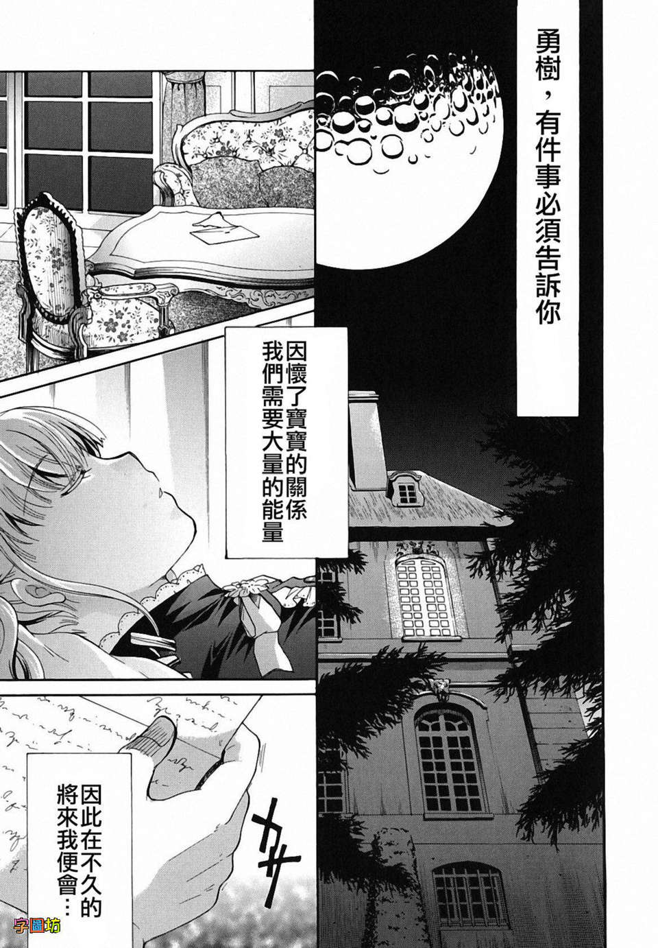 [いとうえい] 貴方を吸ってもイイですか？ 221/243 