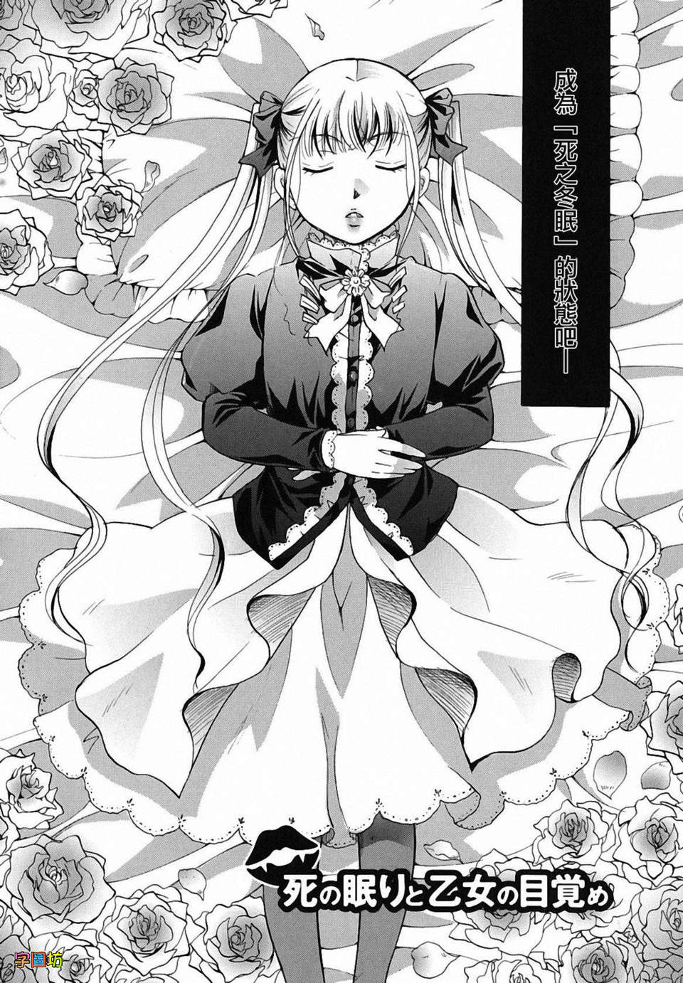 [いとうえい] 貴方を吸ってもイイですか？ 222/243 