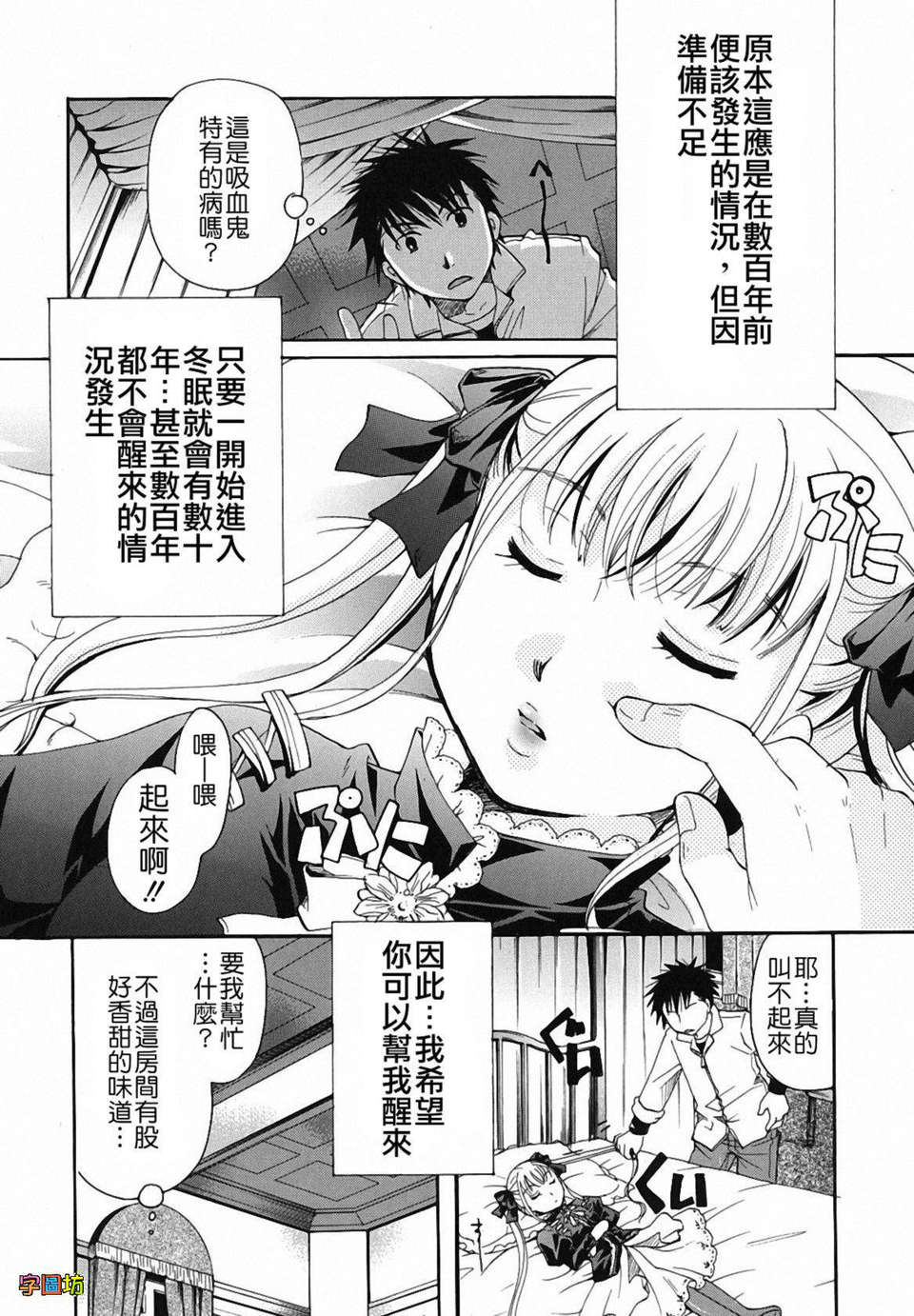 [いとうえい] 貴方を吸ってもイイですか？ 223/243 