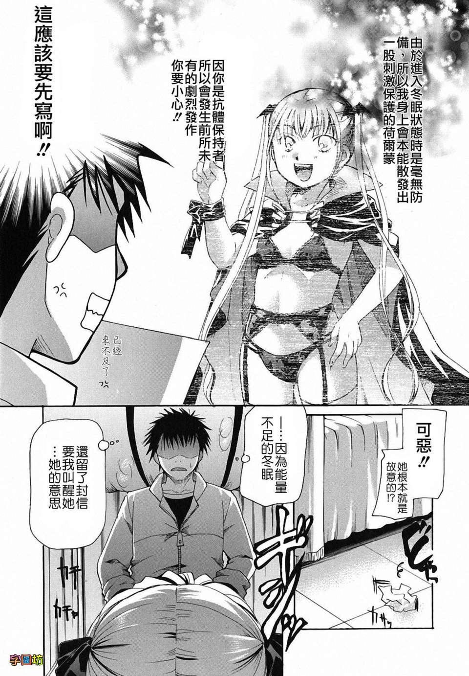 [いとうえい] 貴方を吸ってもイイですか？ 225/243 