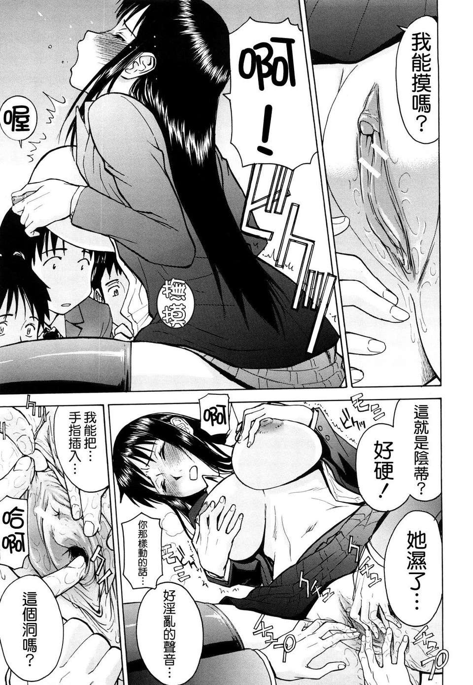 [いのまる] Sex Education 84/215 