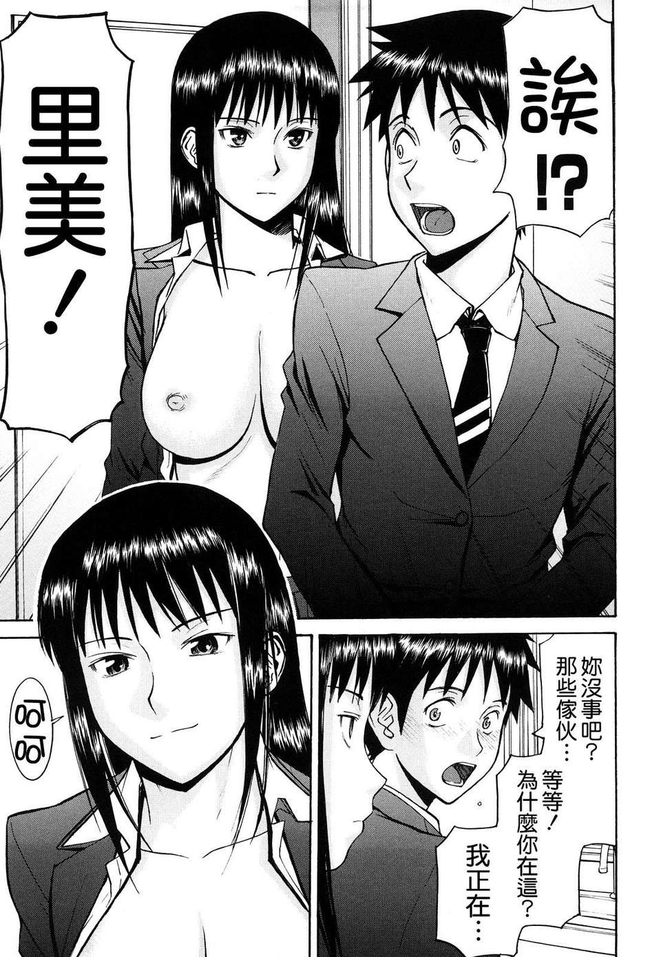 [いのまる] Sex Education 110/215 
