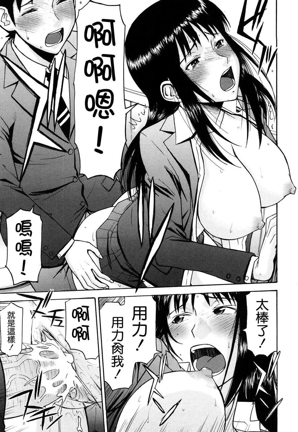 [いのまる] Sex Education 122/215 