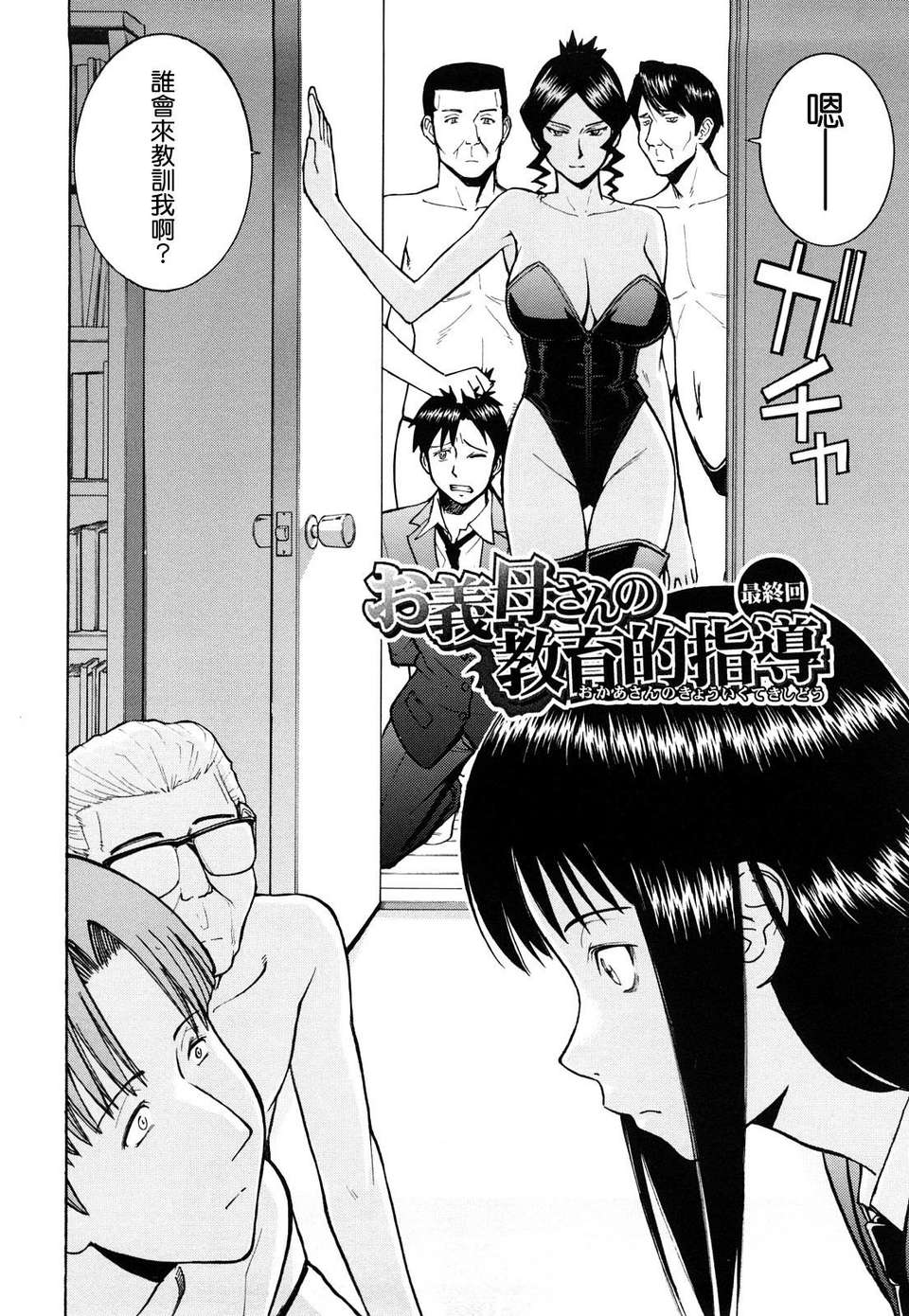 [いのまる] Sex Education 131/215 