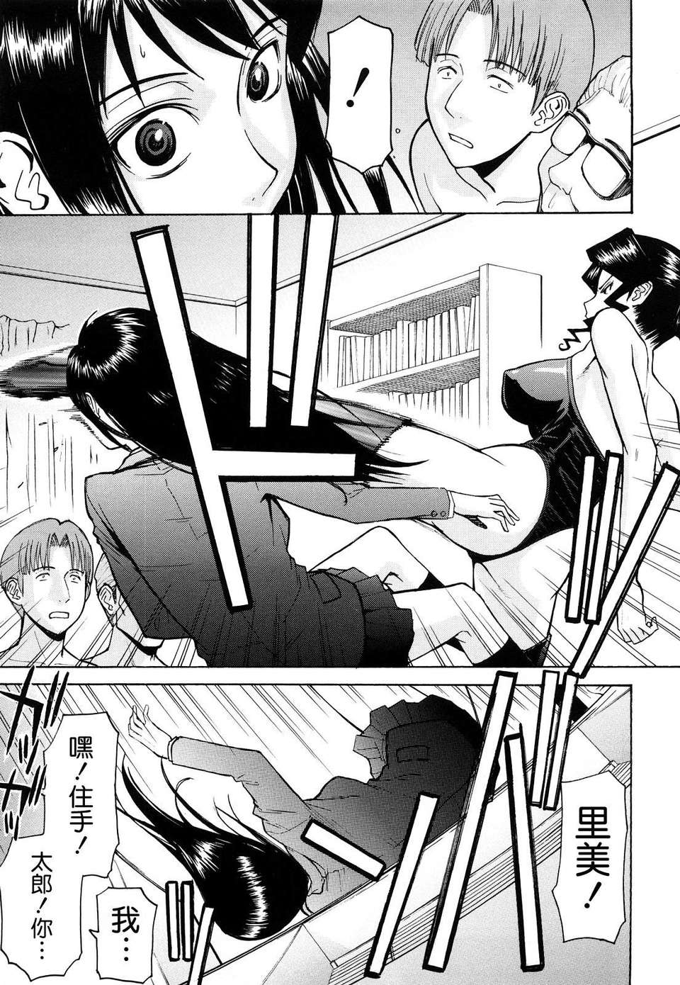 [いのまる] Sex Education 132/215 