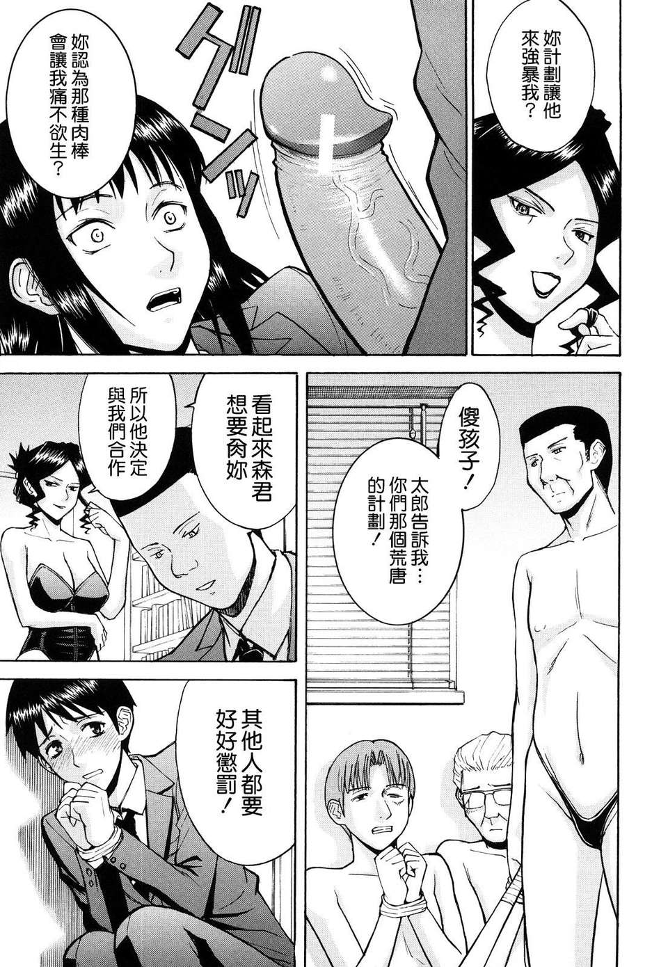 [いのまる] Sex Education 134/215 