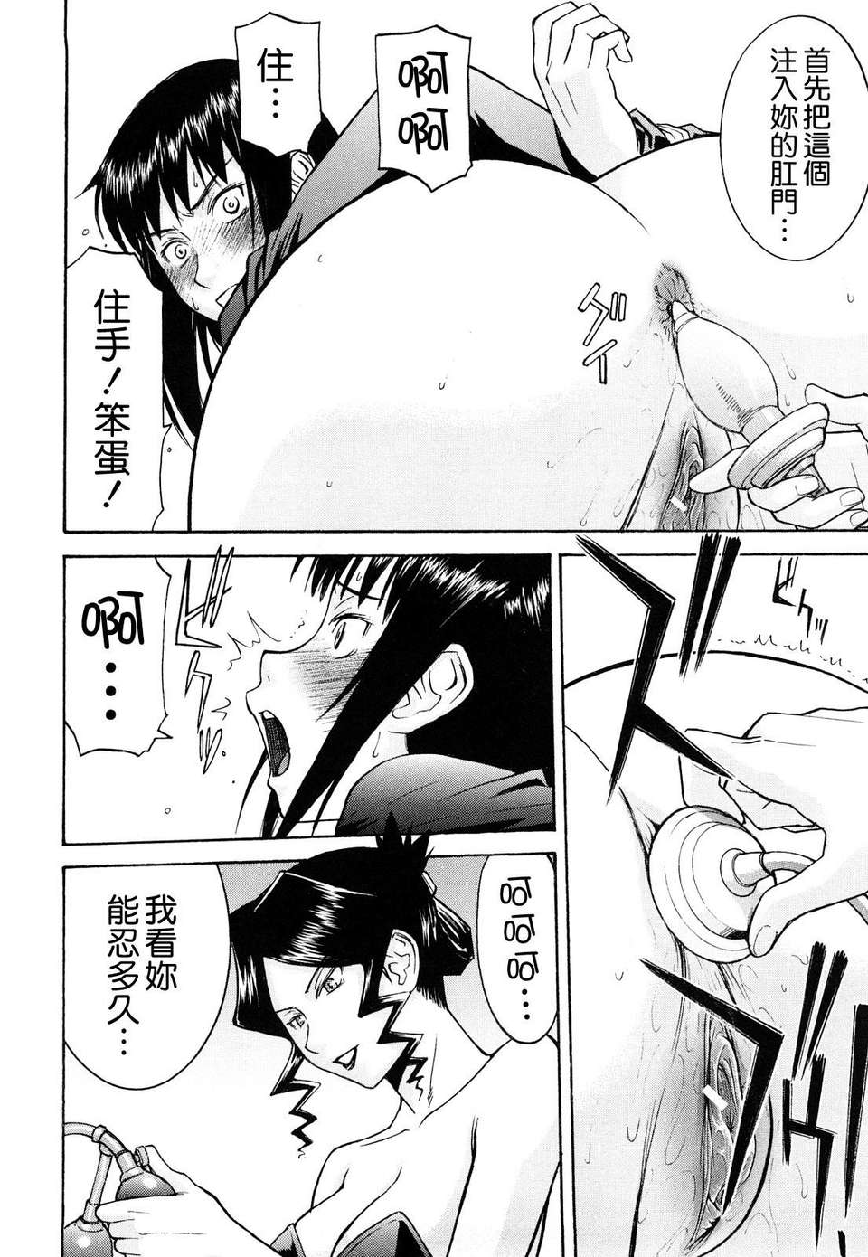 [いのまる] Sex Education 145/215 