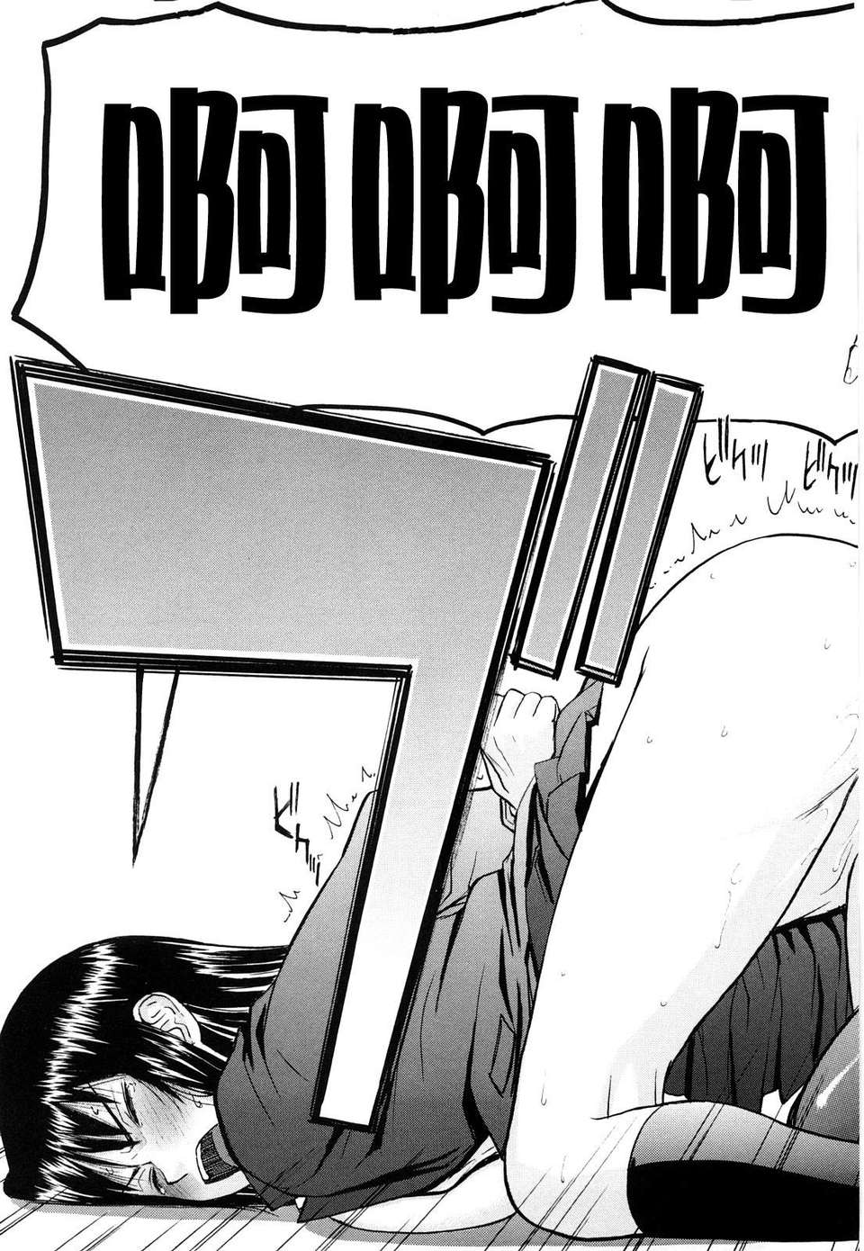 [いのまる] Sex Education 154/215 