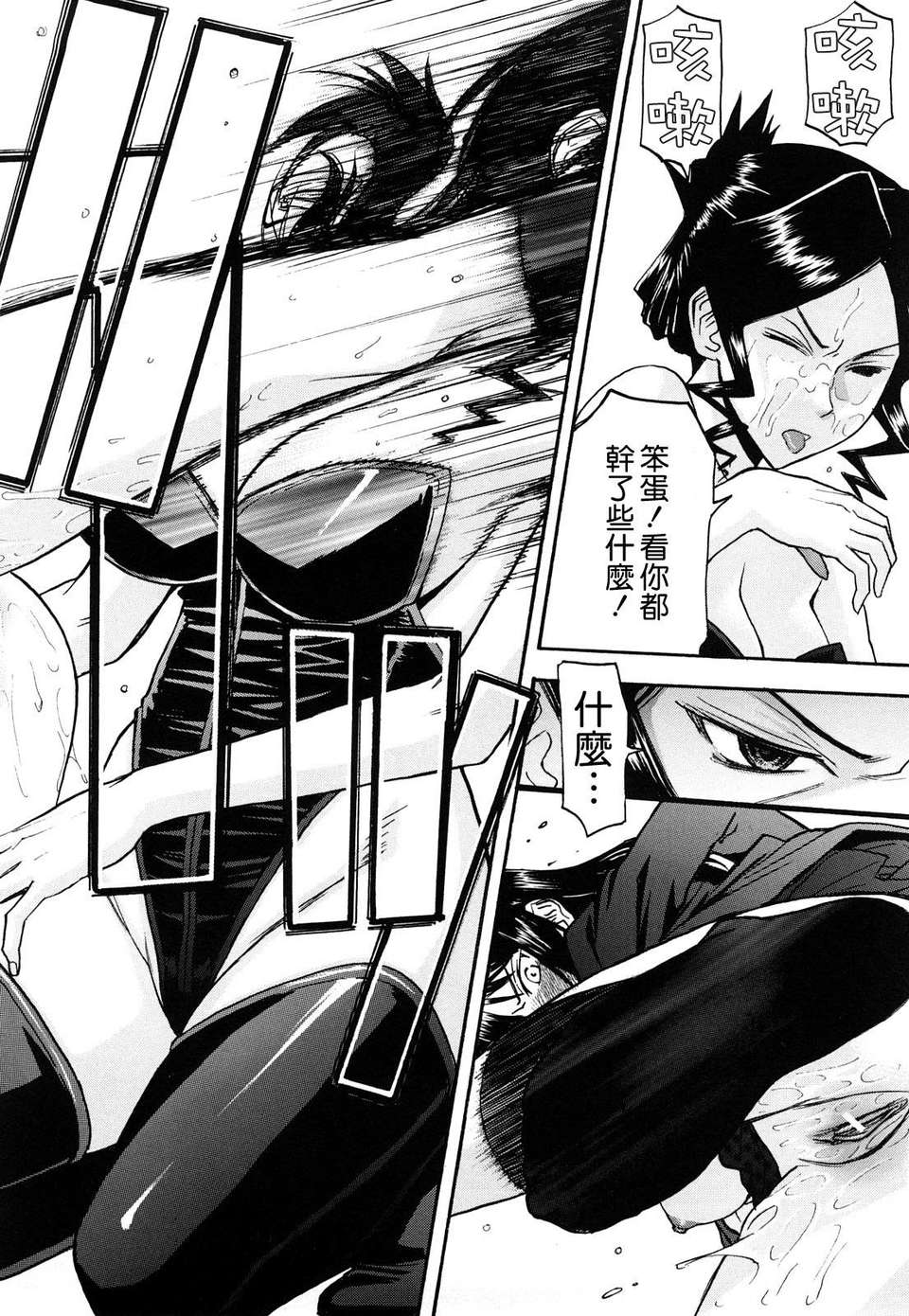 [いのまる] Sex Education 155/215 