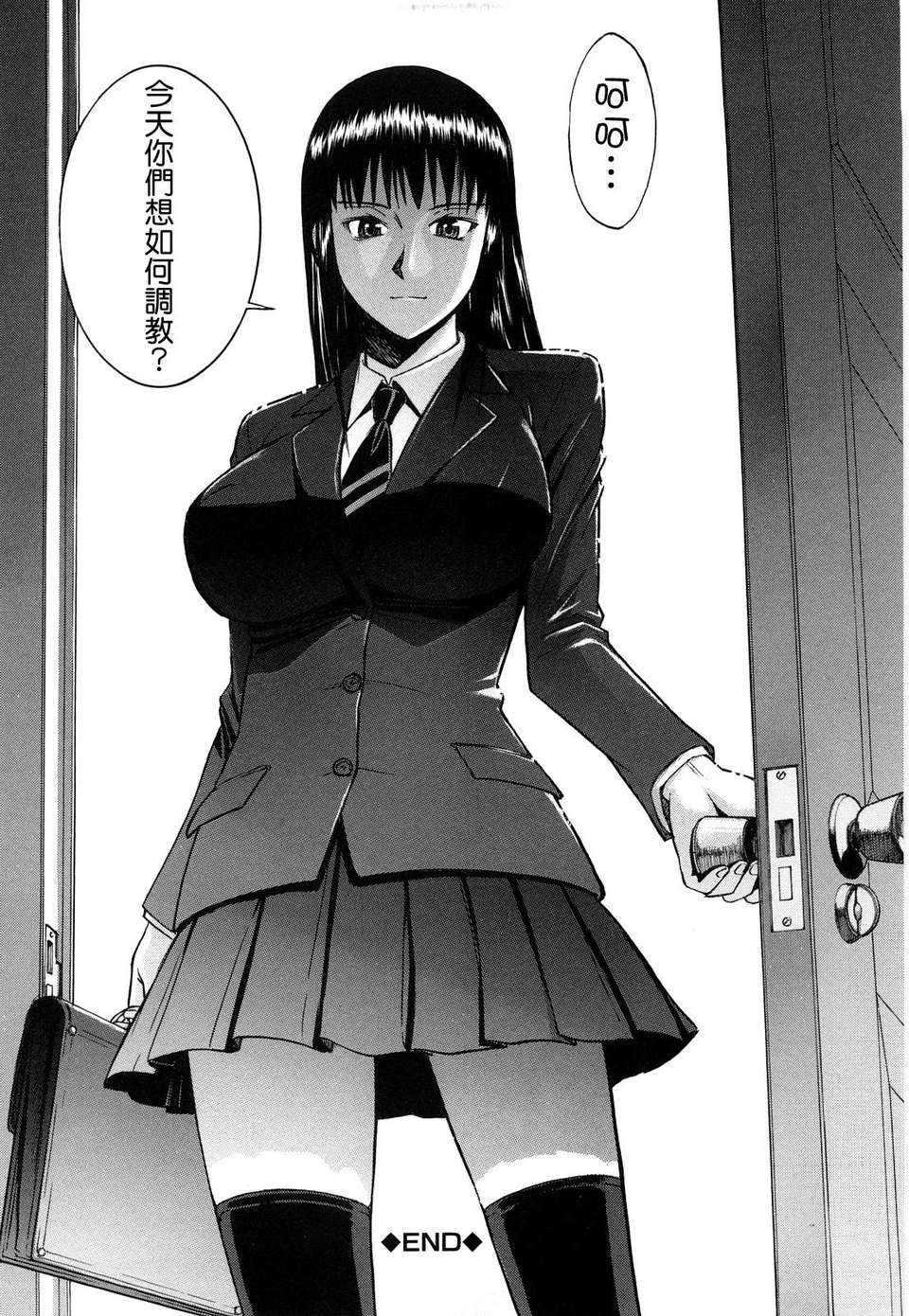 [いのまる] Sex Education 162/215 