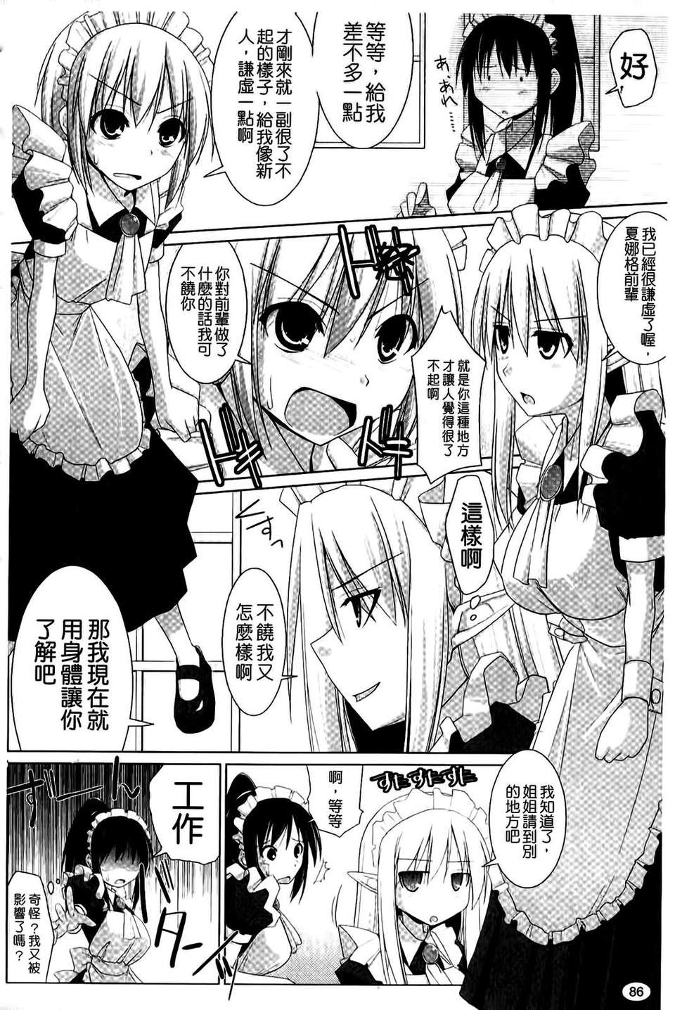 [くりから] ぱい☆ずり 90/159 