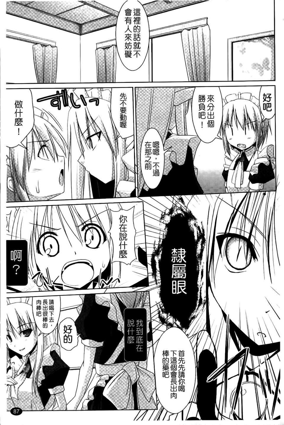 [くりから] ぱい☆ずり 91/159 