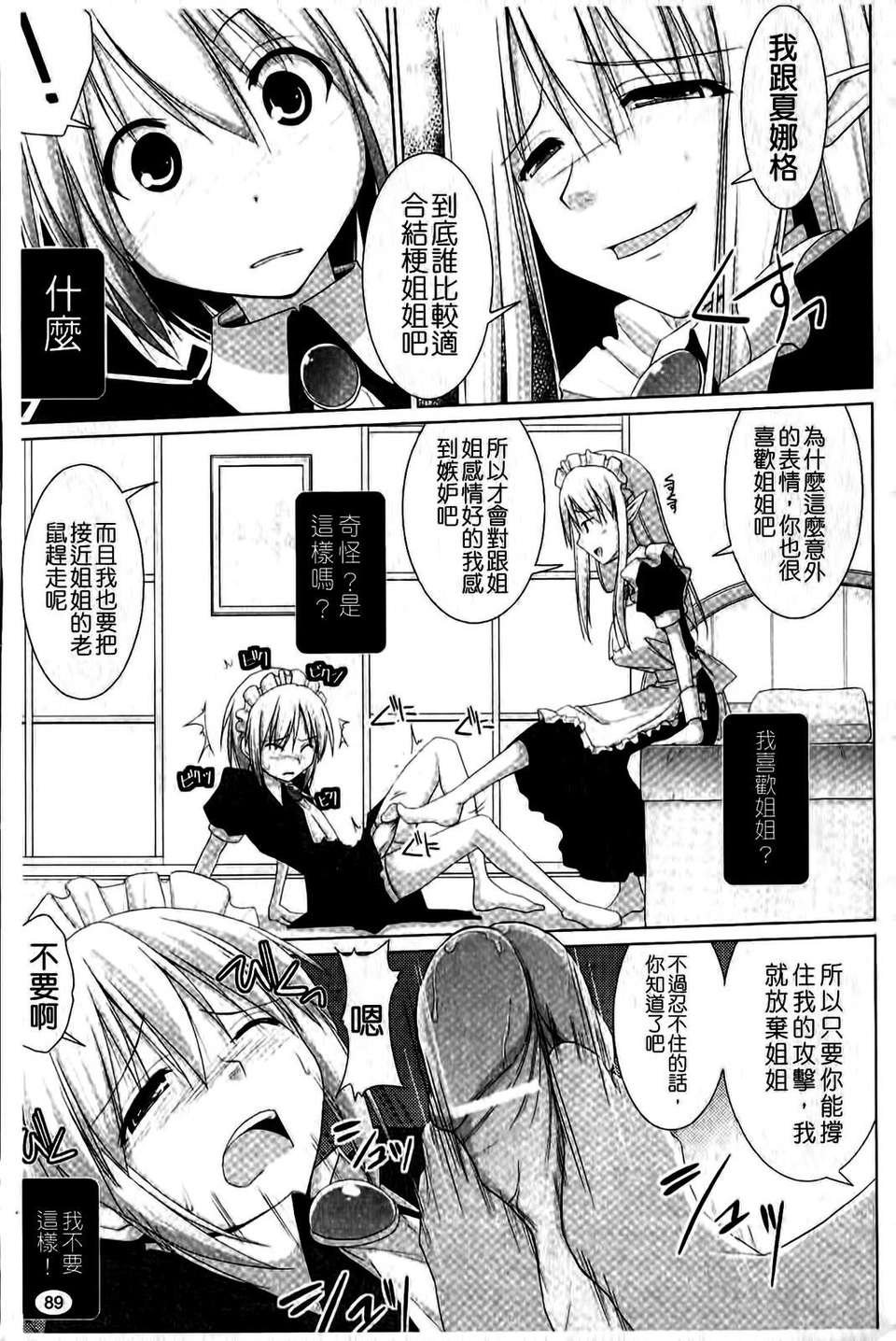 [くりから] ぱい☆ずり 93/159 