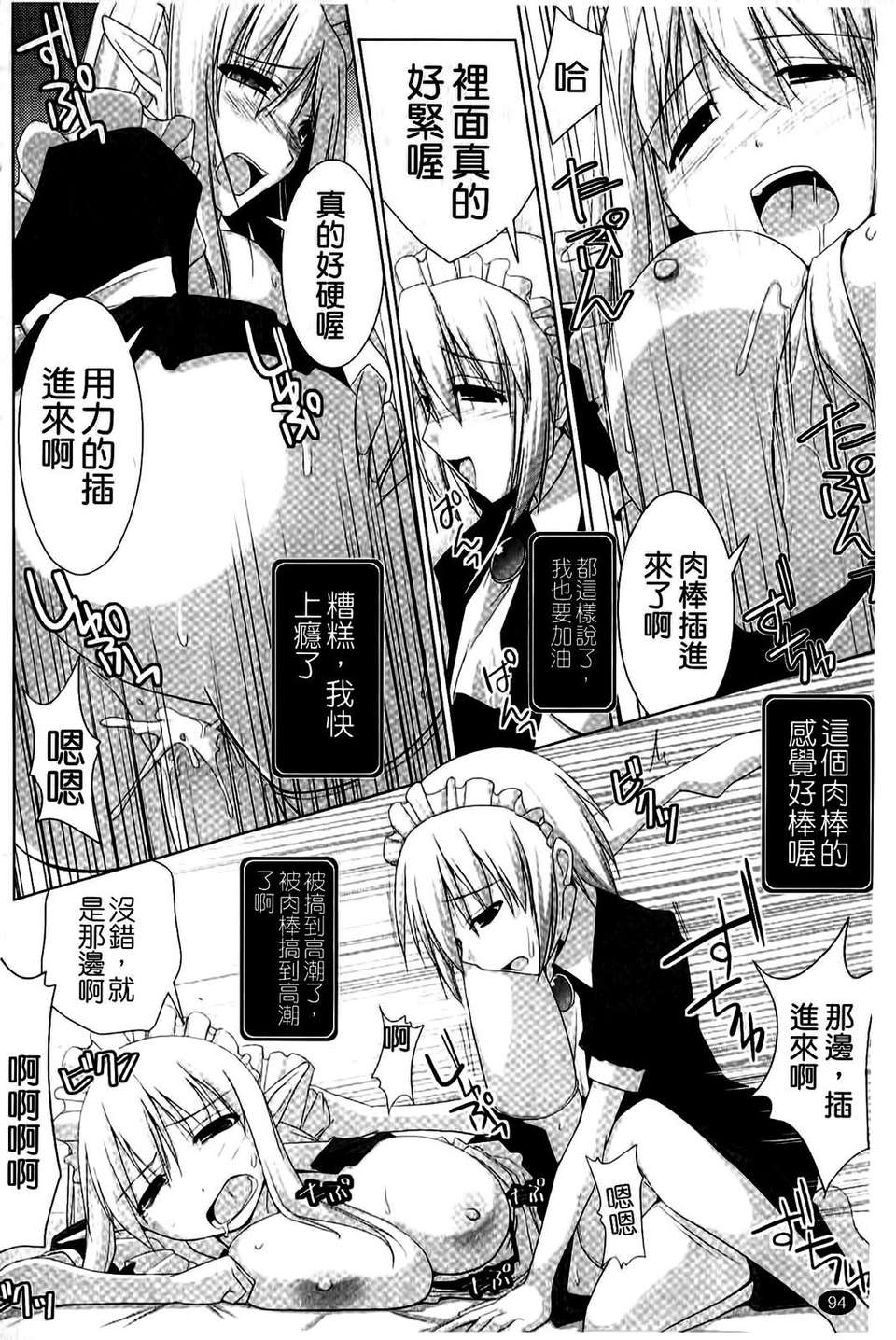 [くりから] ぱい☆ずり 98/159 