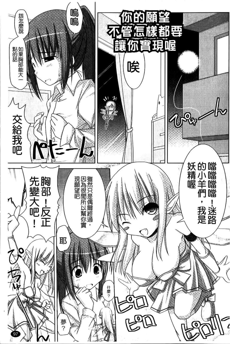 [くりから] ぱい☆ずり 101/159 