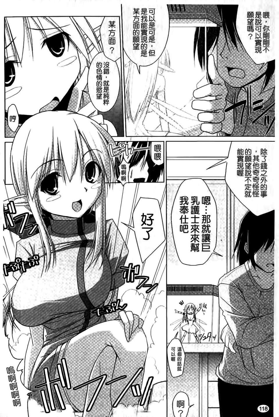[くりから] ぱい☆ずり 122/159 