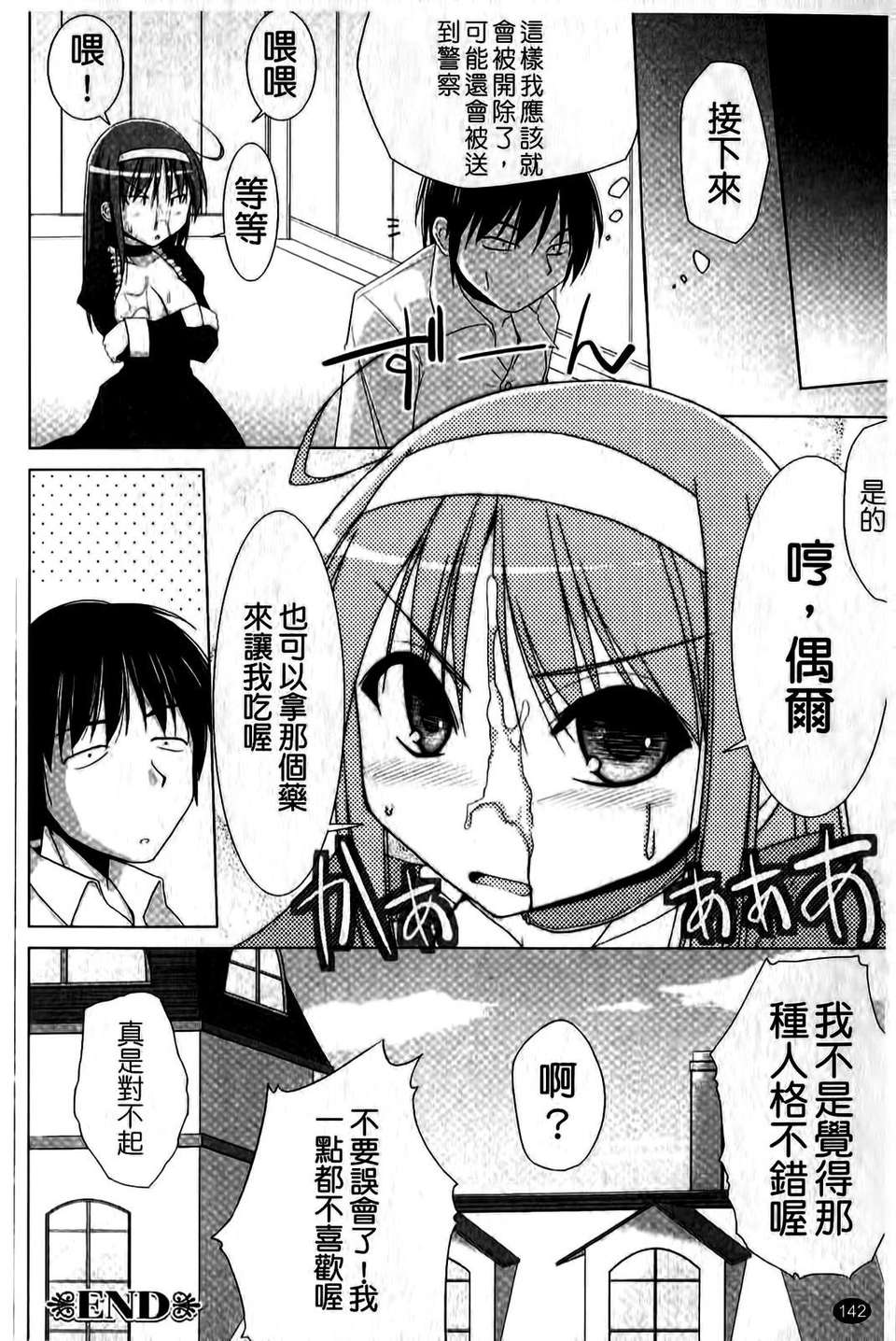 [くりから] ぱい☆ずり 146/159 