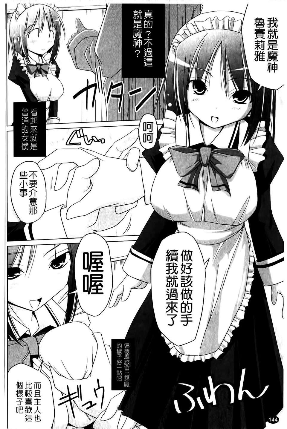 [くりから] ぱい☆ずり 148/159 
