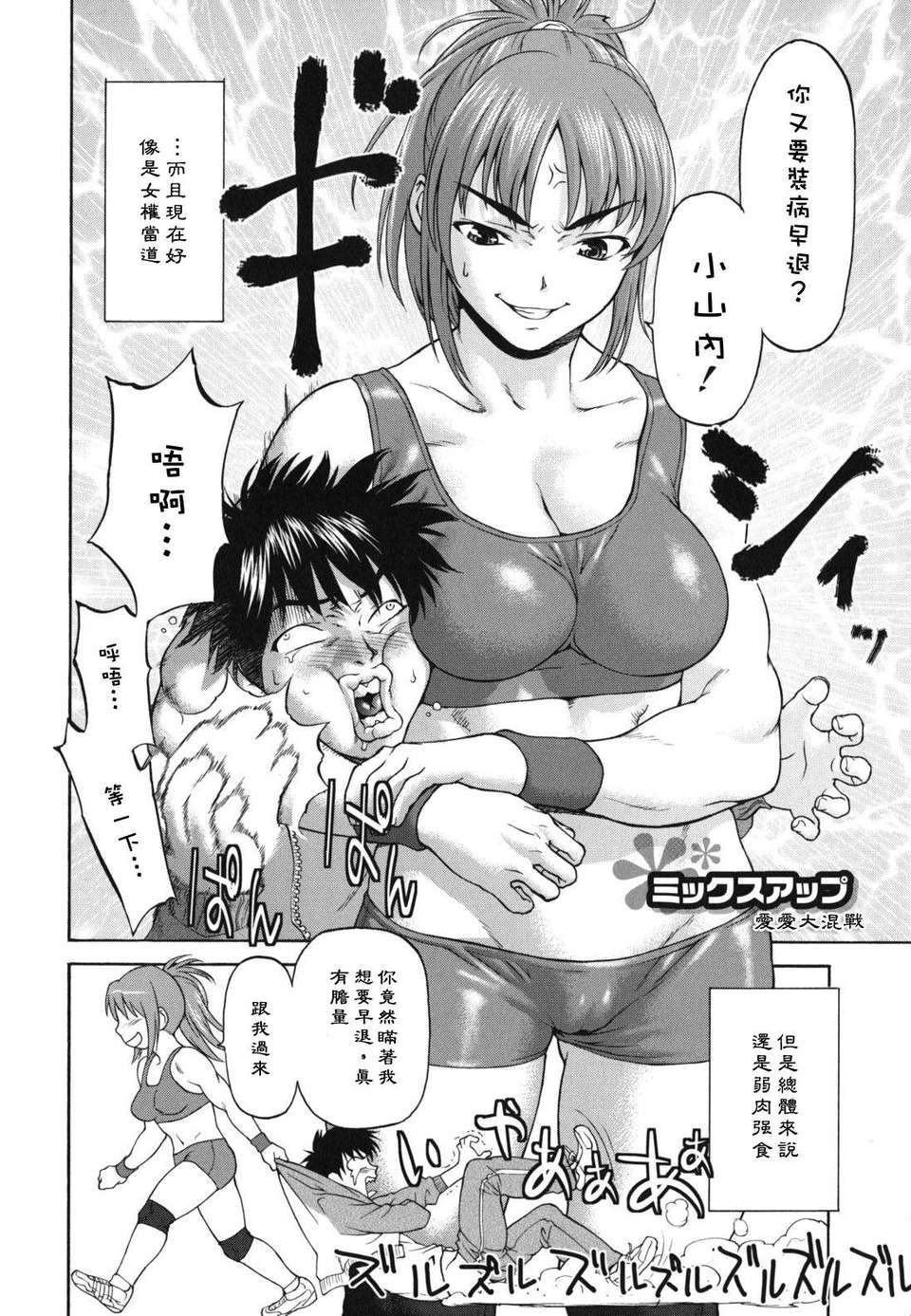 [さいだ一明] にくよくかのじょ 133/211 