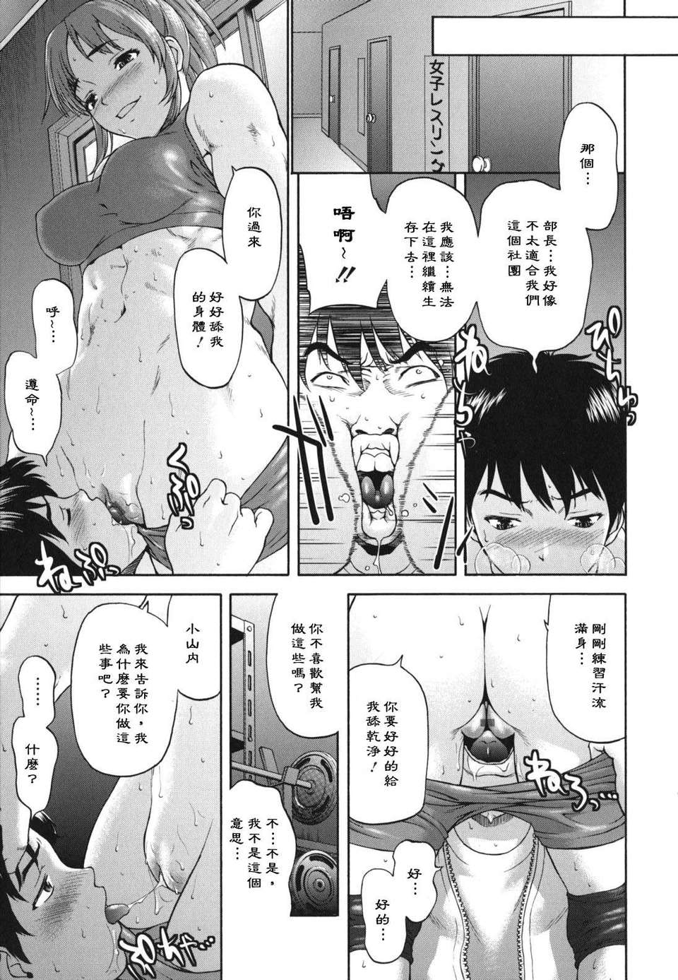 [さいだ一明] にくよくかのじょ 134/211 