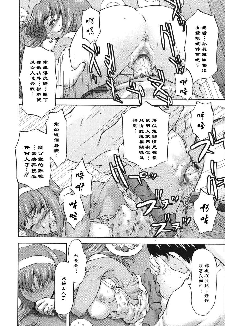 [さいだ一明] にくよくかのじょ 149/211 