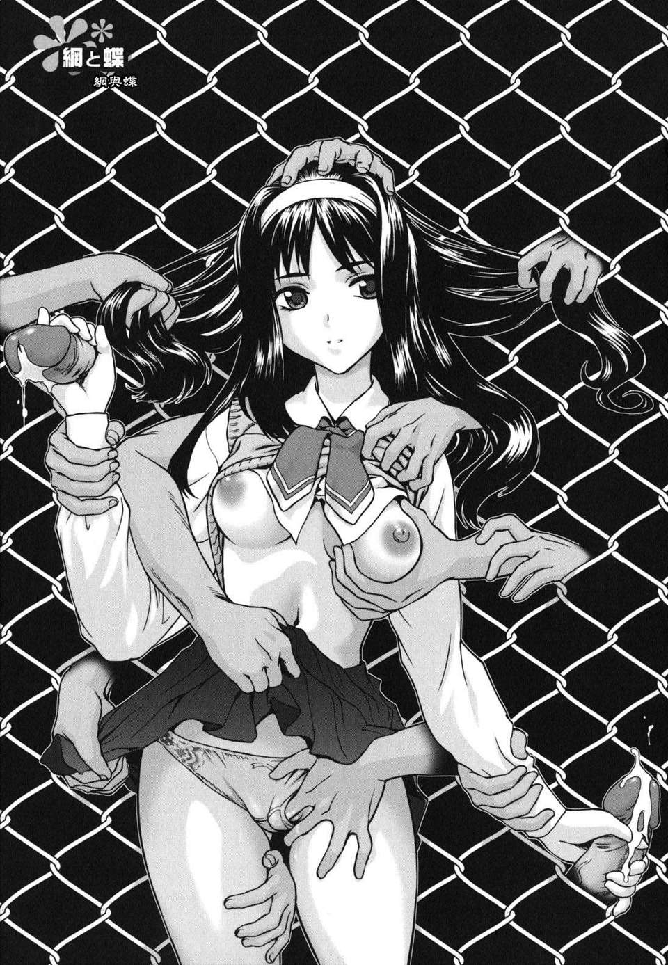 [さいだ一明] にくよくかのじょ 156/211 