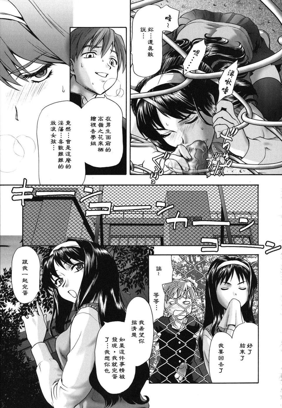 [さいだ一明] にくよくかのじょ 160/211 