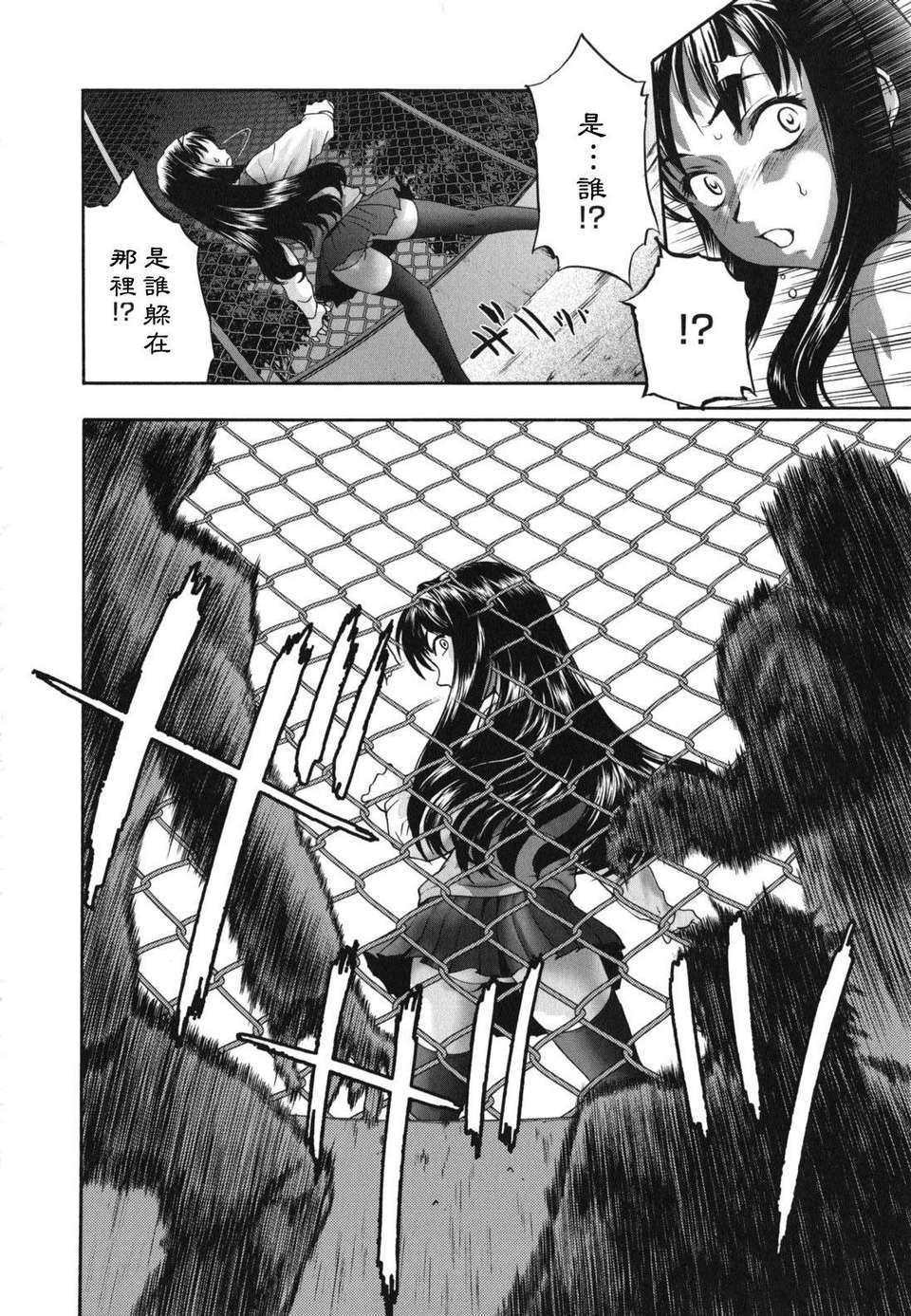 [さいだ一明] にくよくかのじょ 163/211 