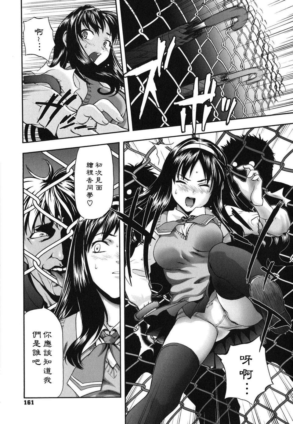 [さいだ一明] にくよくかのじょ 164/211 