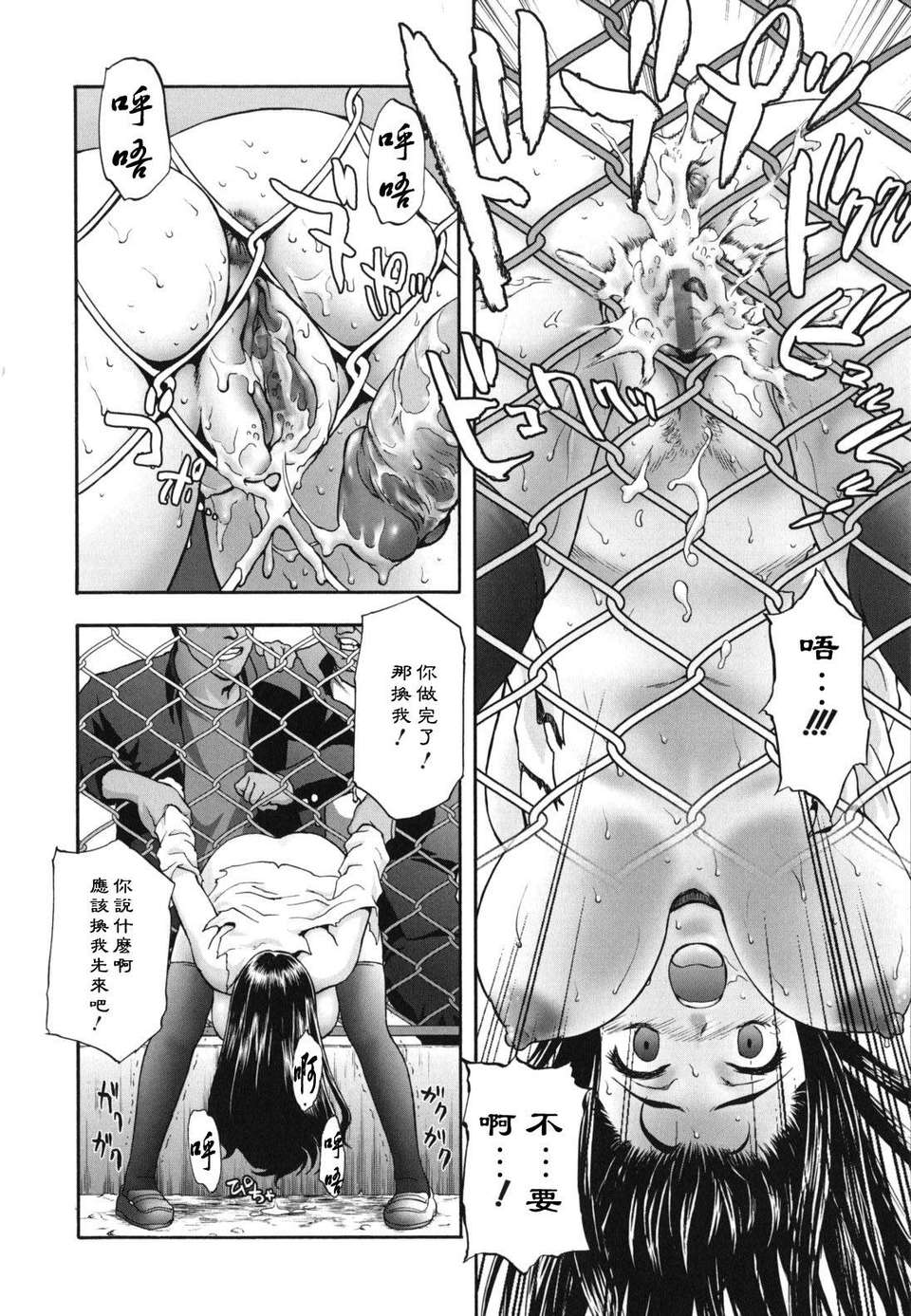 [さいだ一明] にくよくかのじょ 173/211 