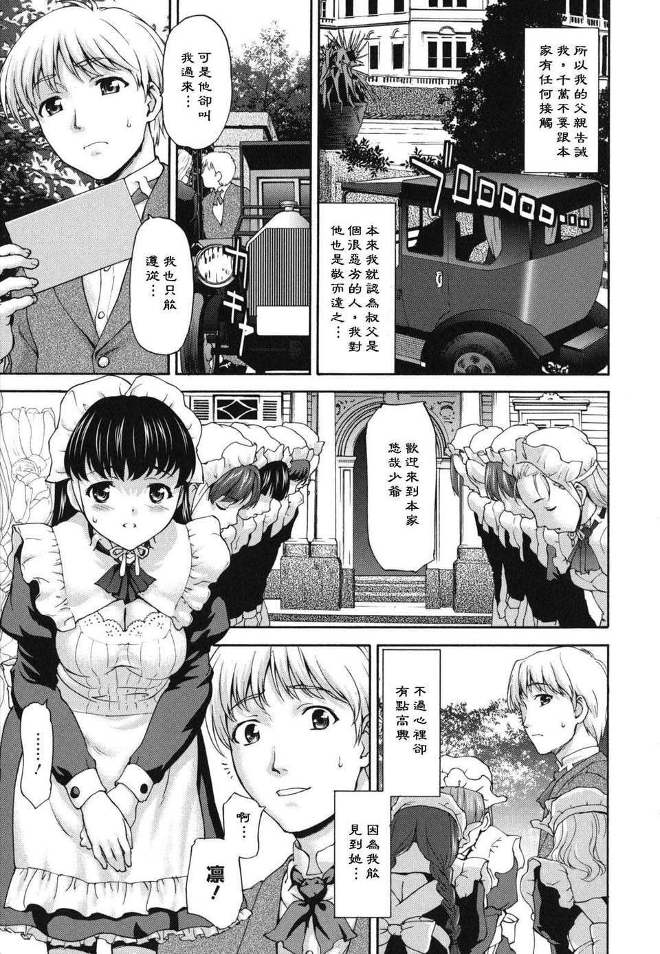 [さいだ一明] にくよくかのじょ 186/211 