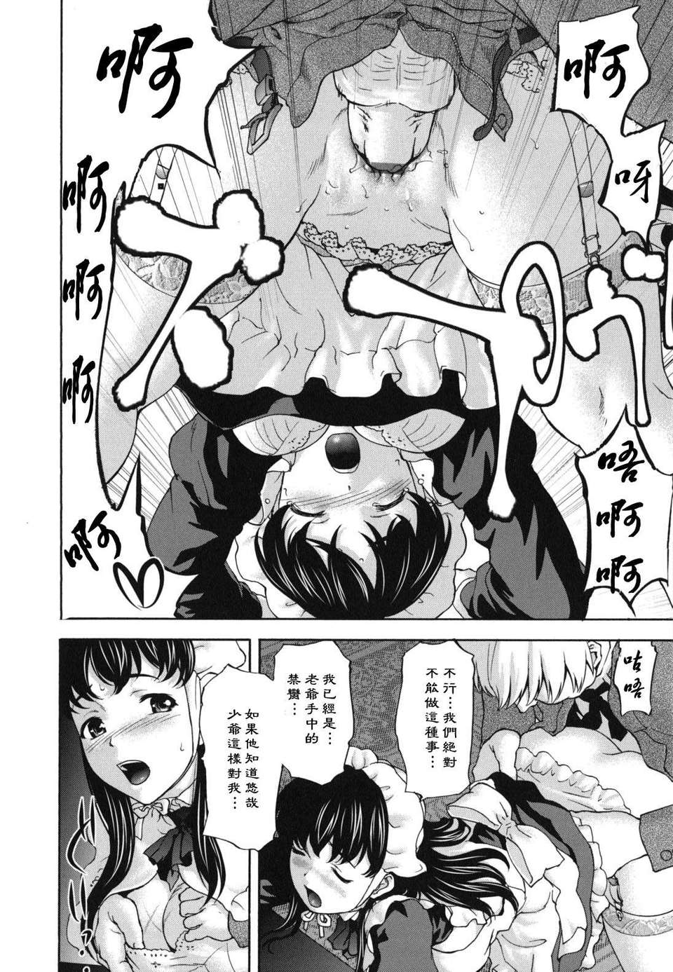 [さいだ一明] にくよくかのじょ 191/211 